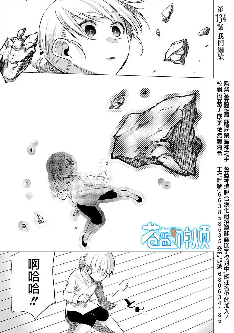 第134话