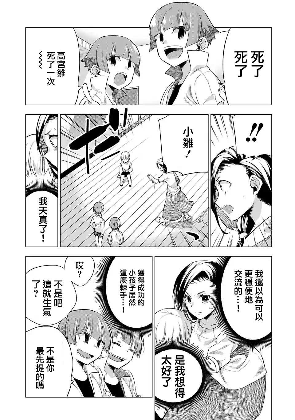 第134话