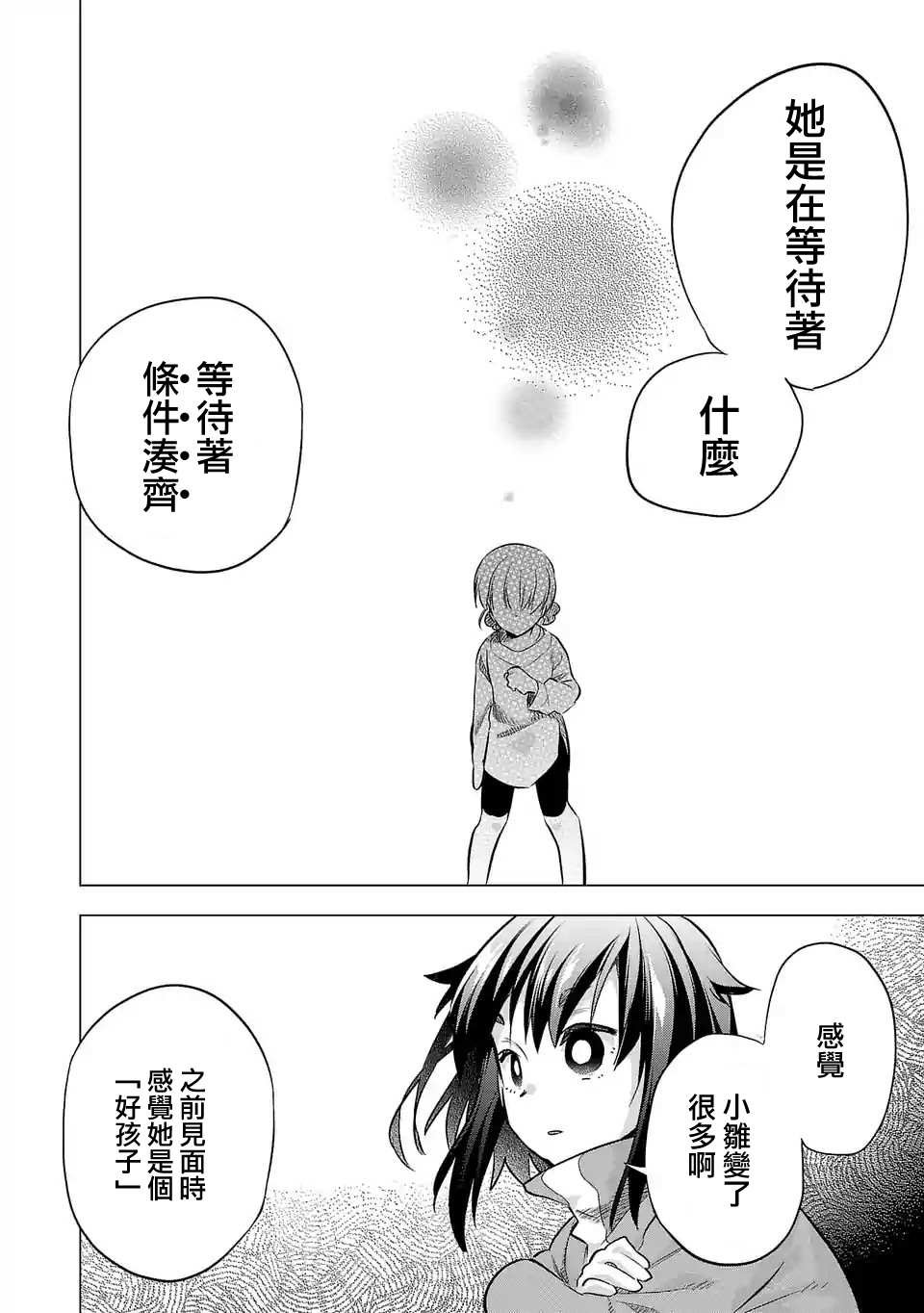 第134话