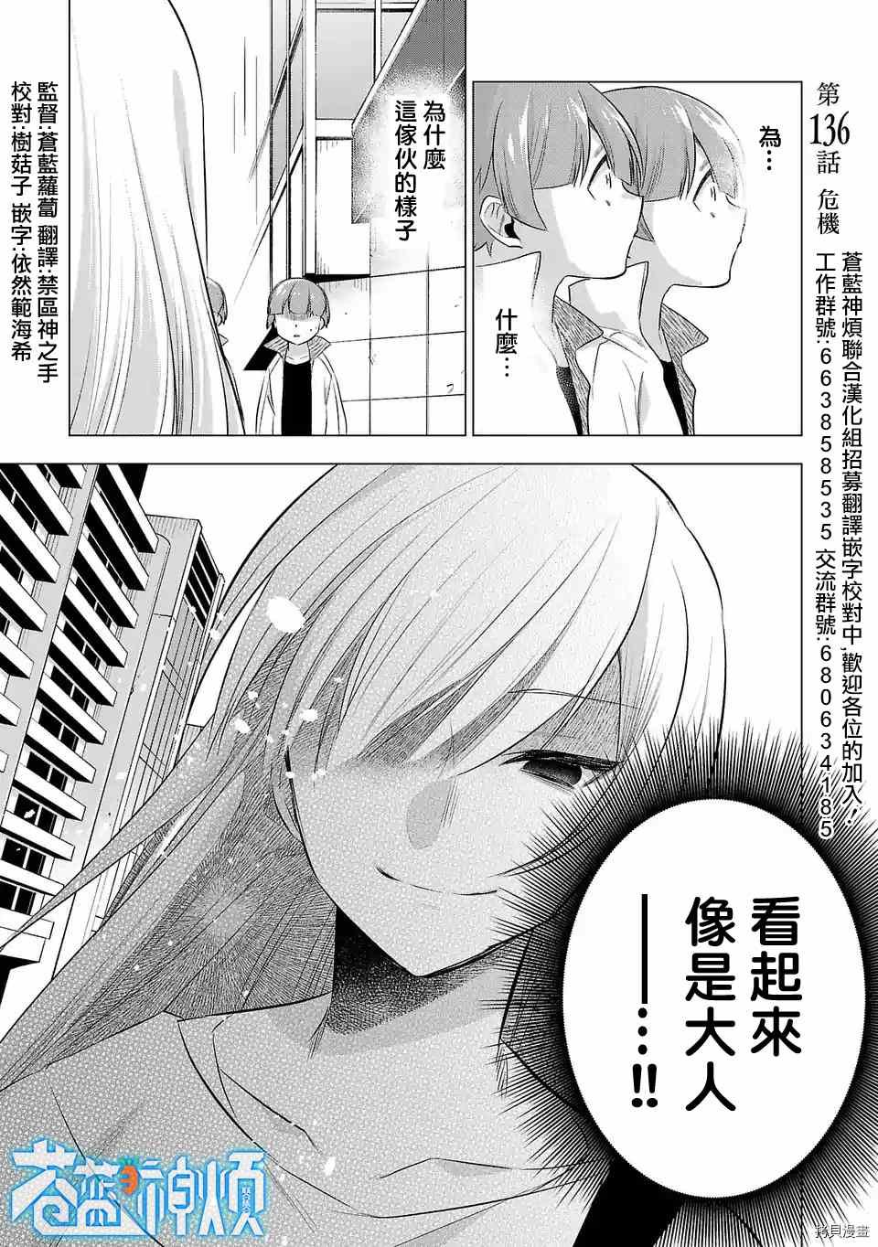 第136话