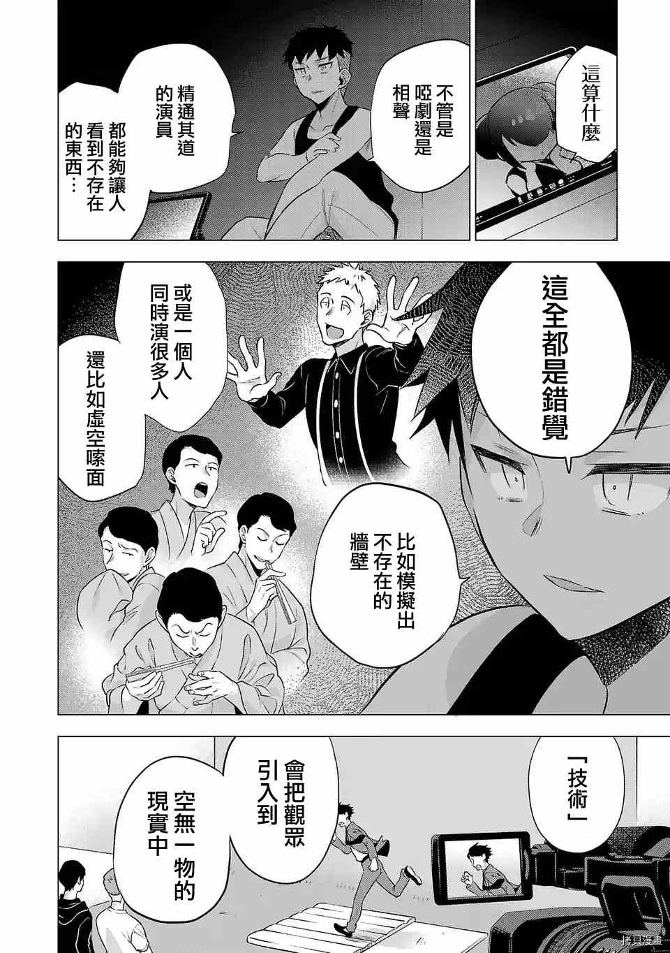 第136话