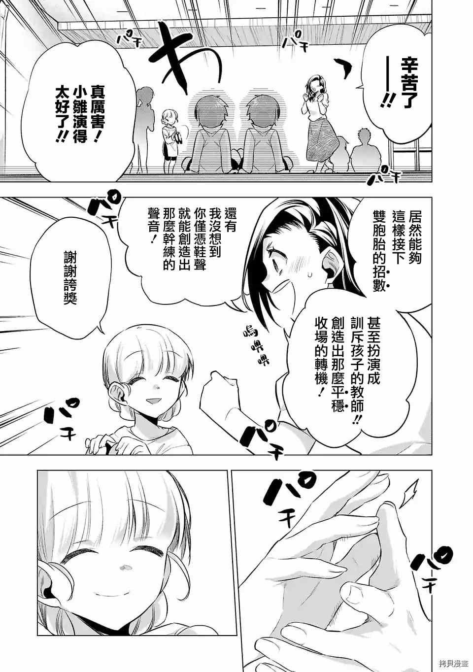第136话
