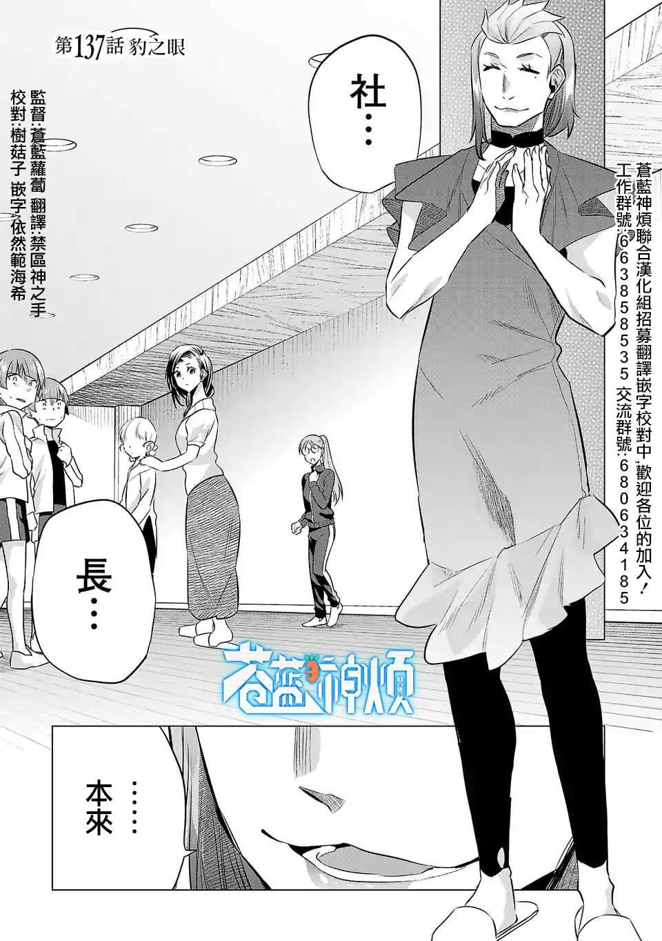 第137话