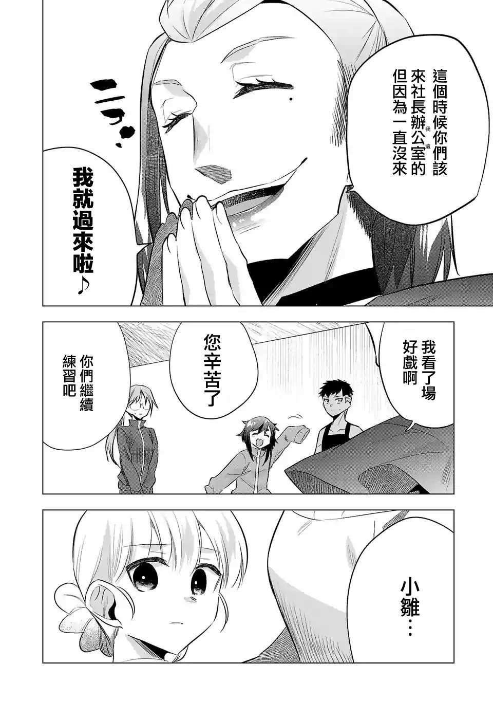 第137话