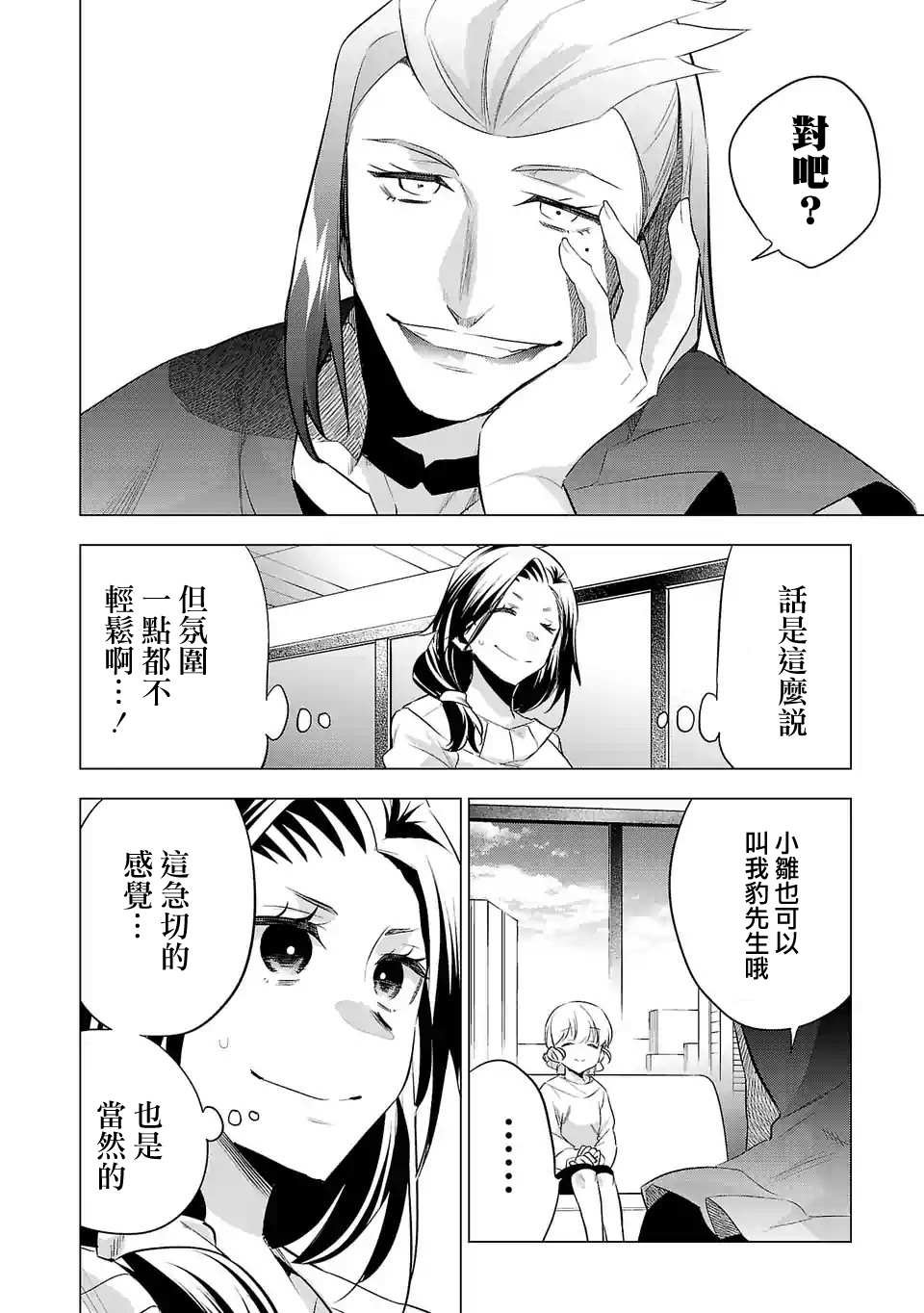 第137话