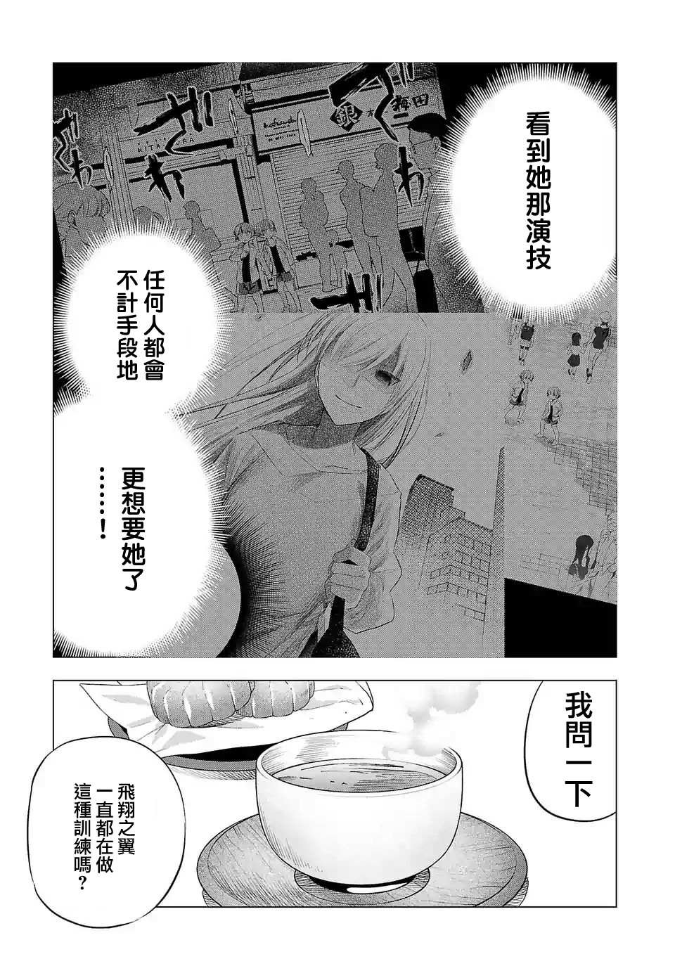 第137话