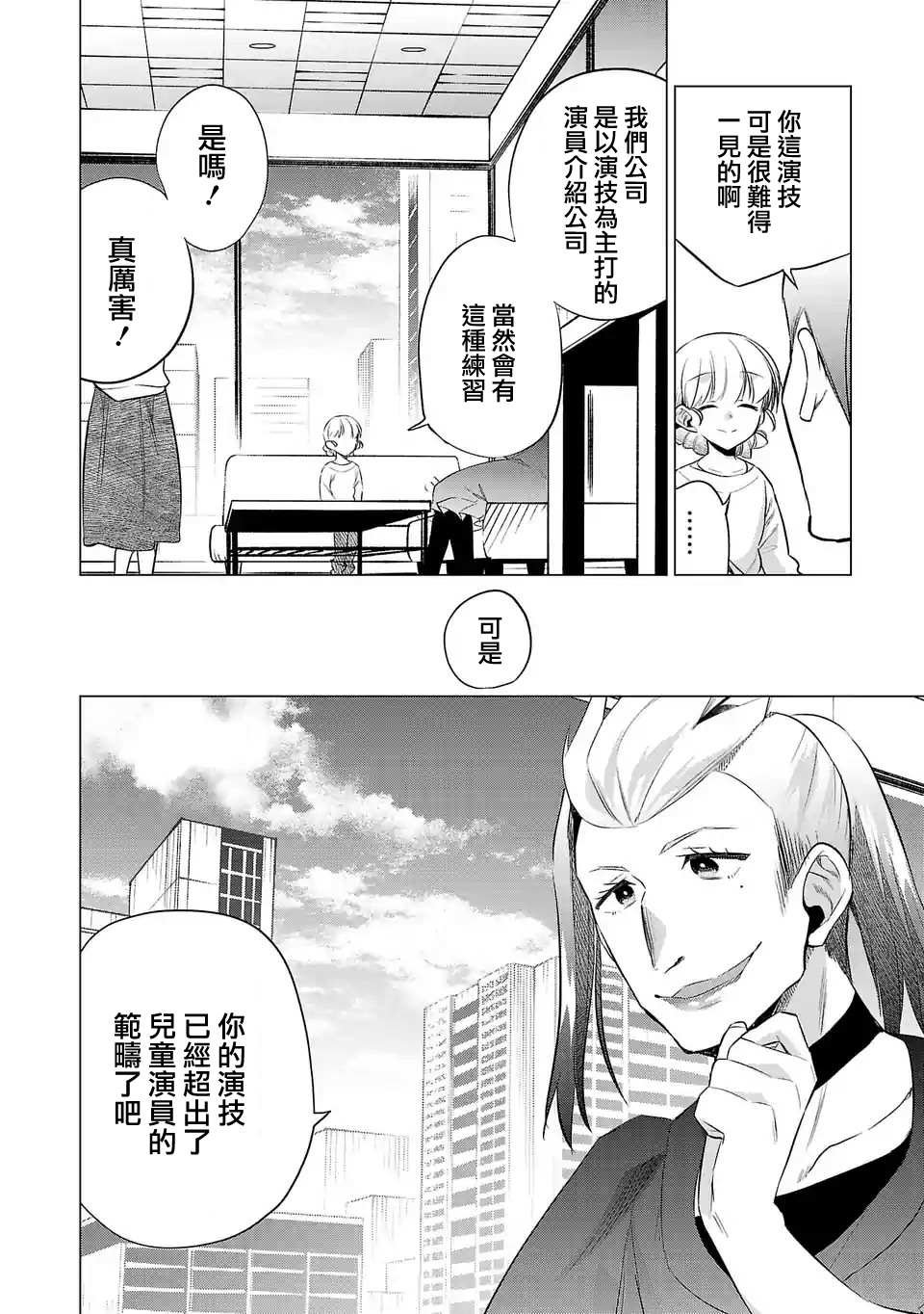 第137话