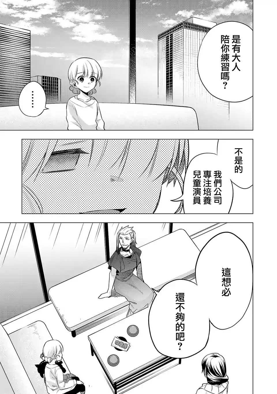 第137话
