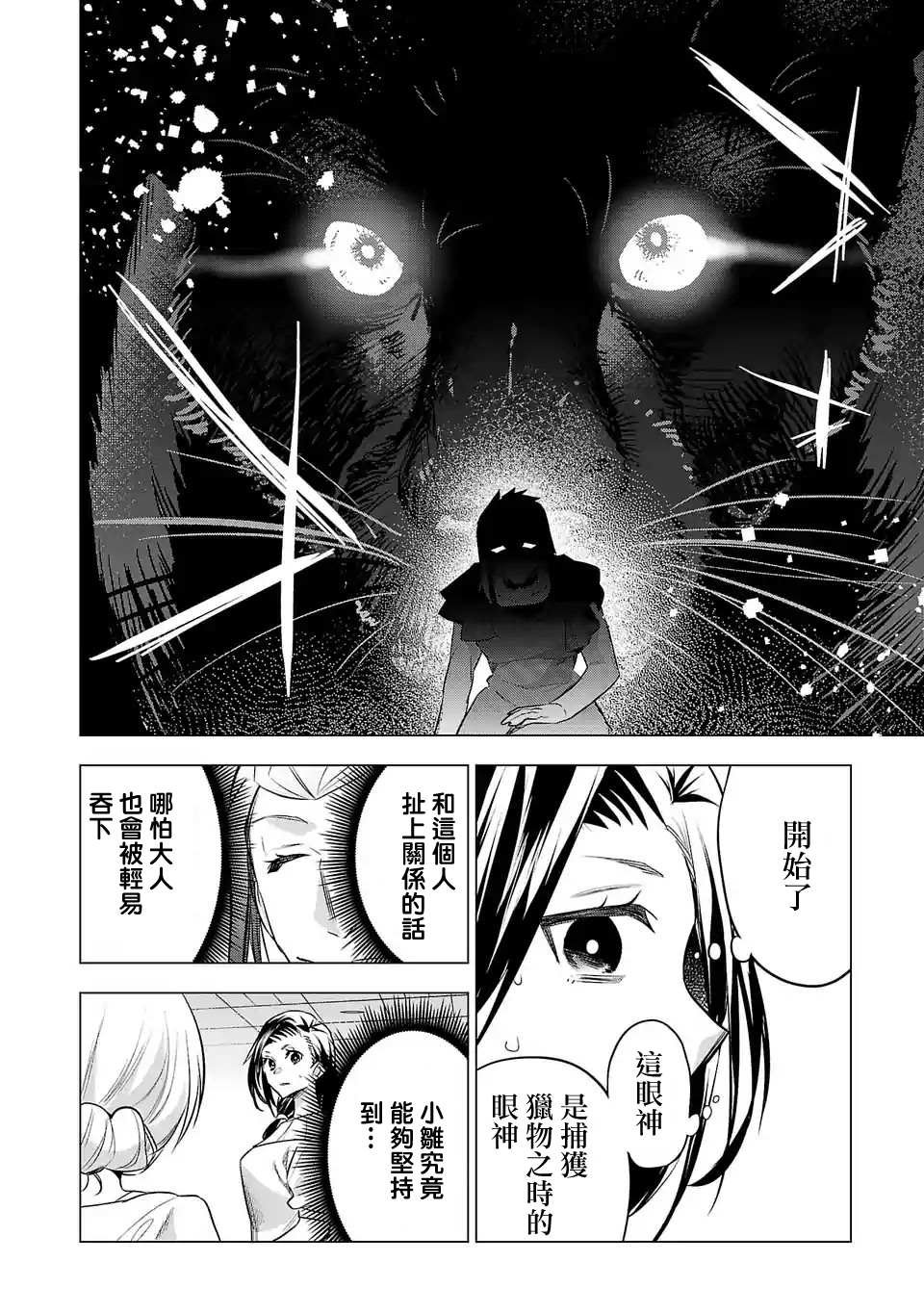 第137话