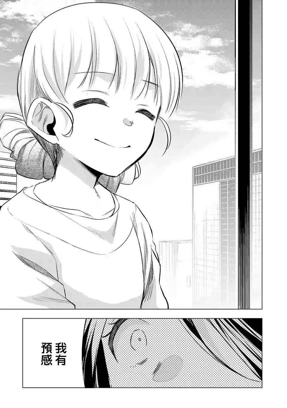 第137话