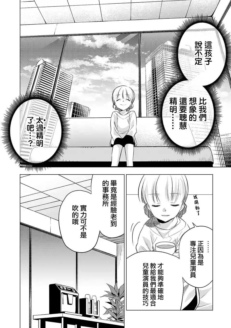 第137话