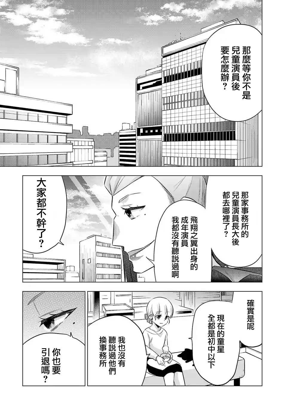 第137话