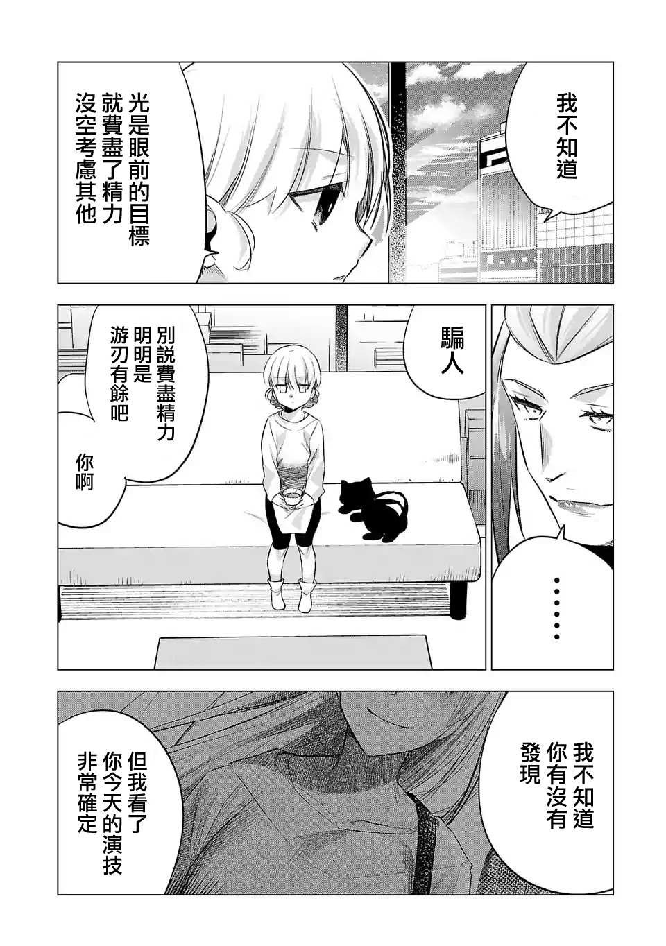 第137话