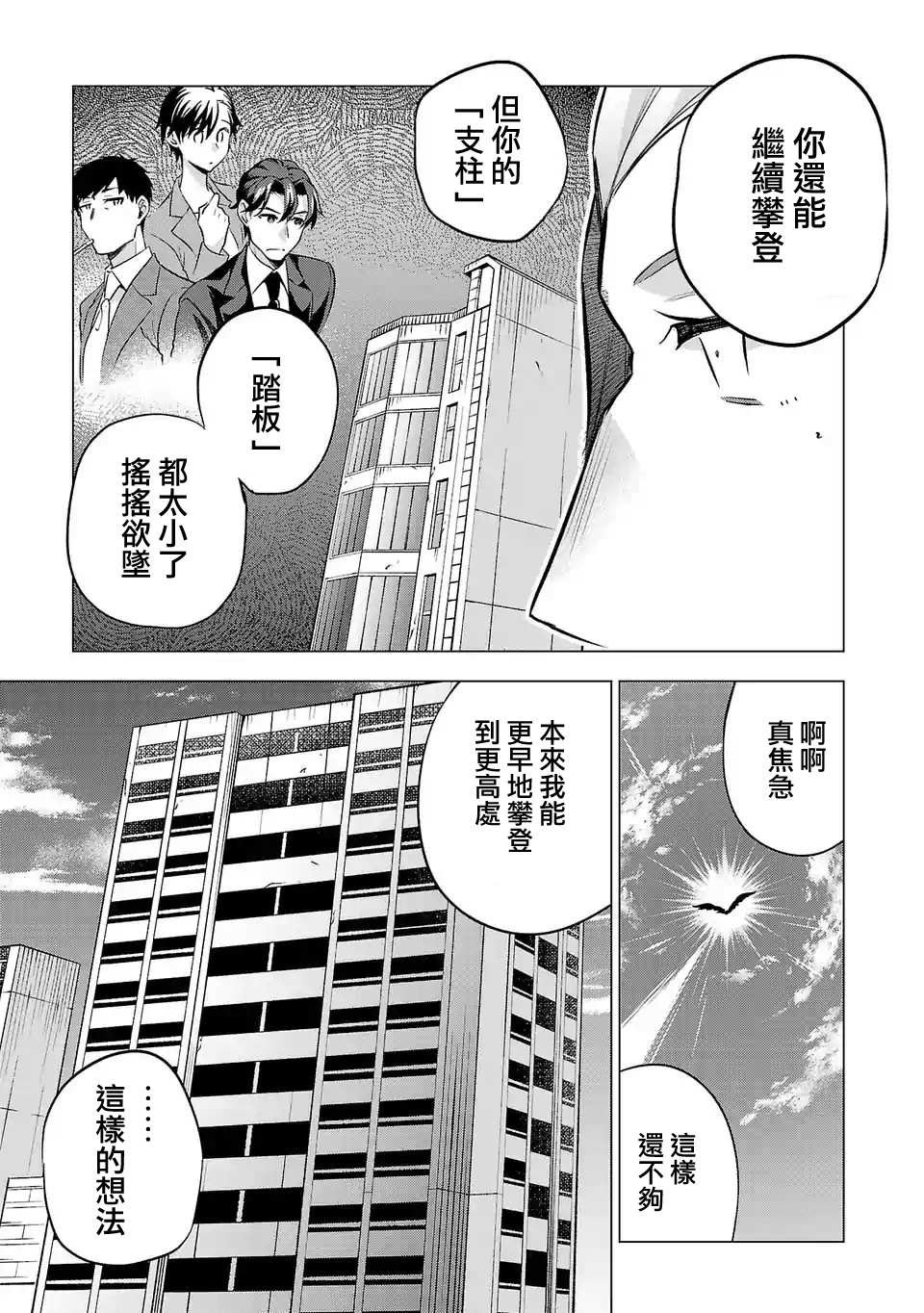 第137话