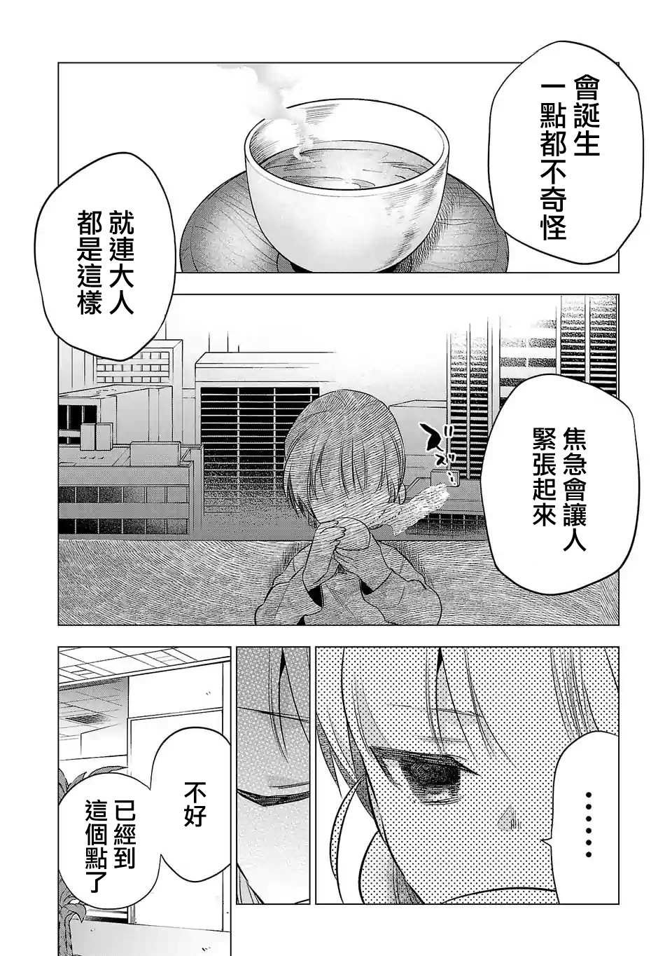 第137话