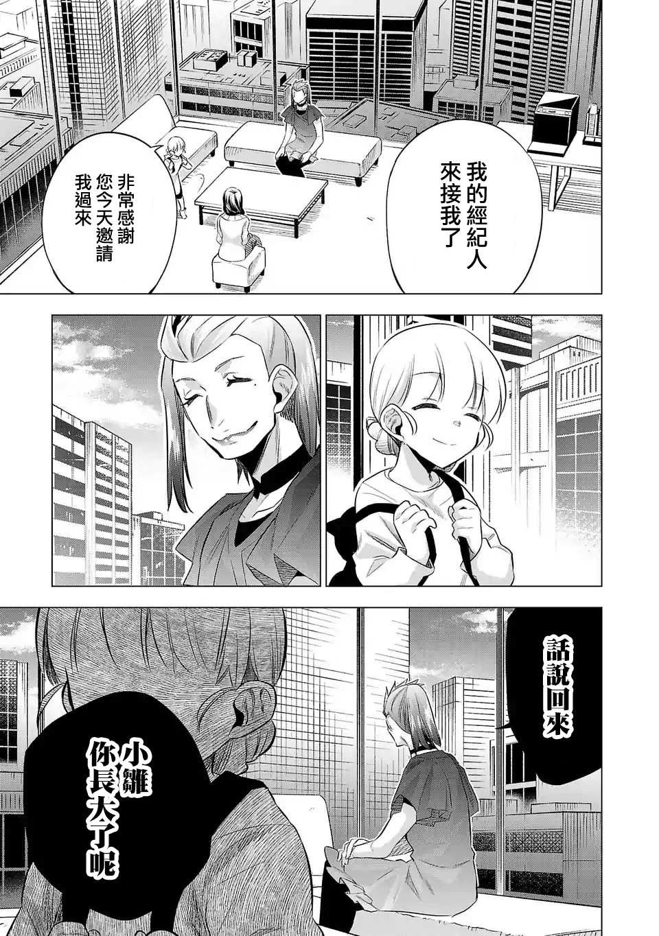第137话