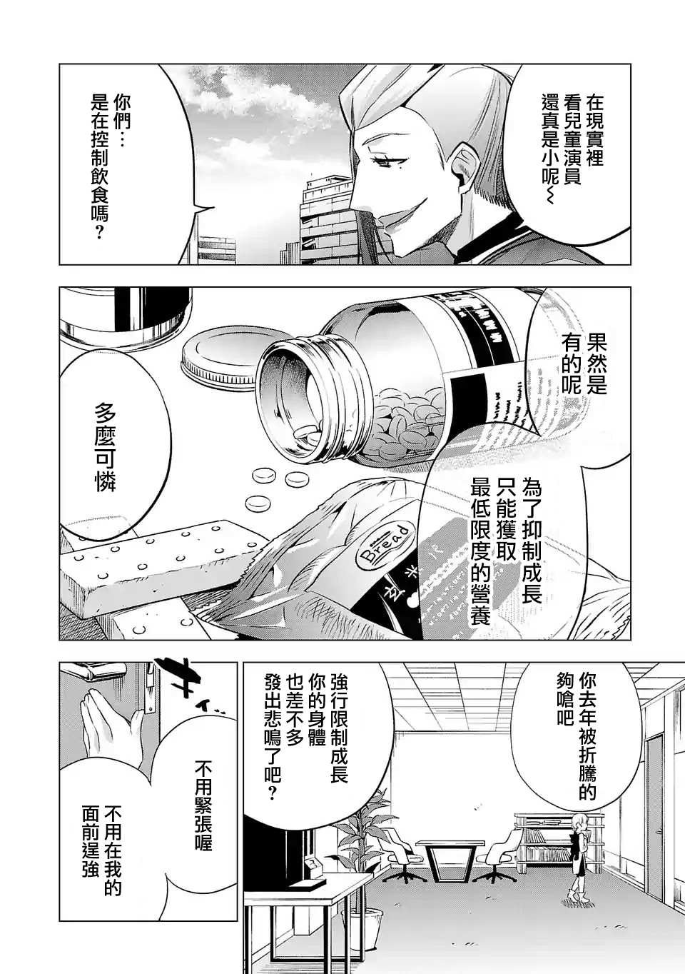 第137话