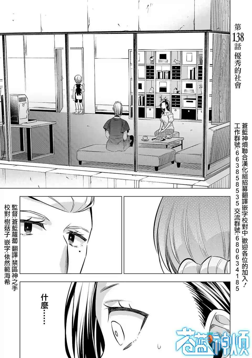 第138话