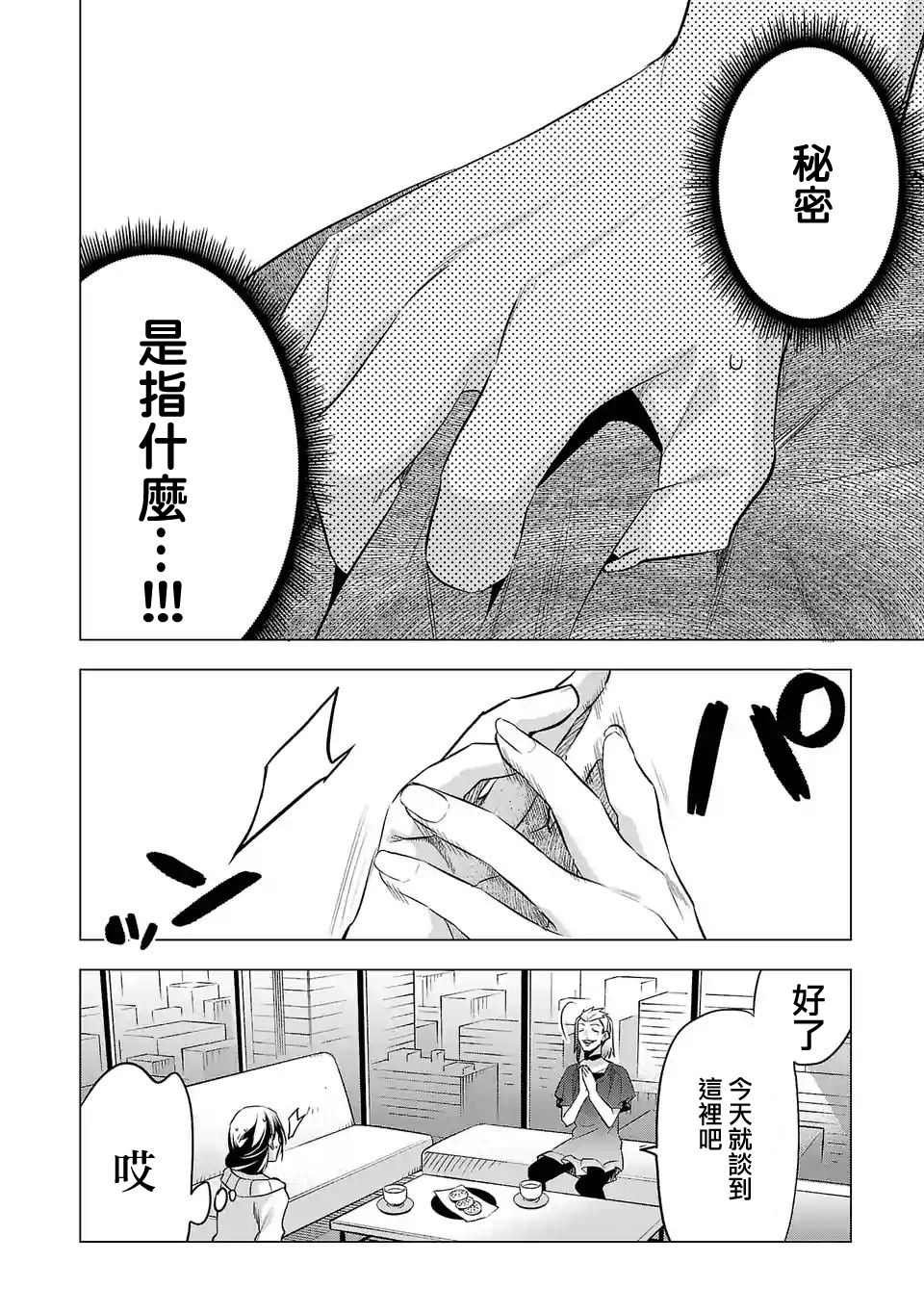 第138话