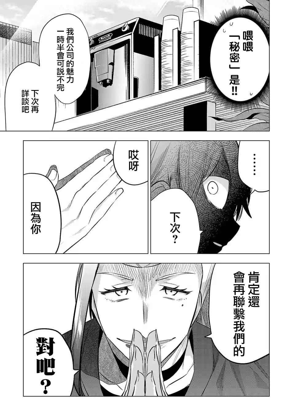 第138话