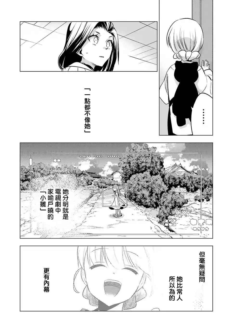 第138话