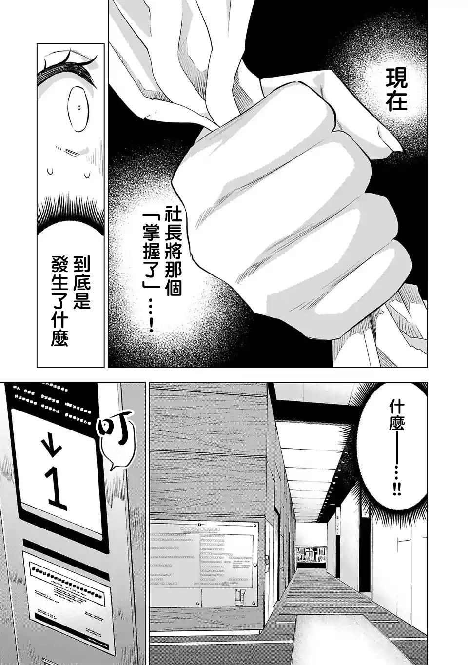 第138话