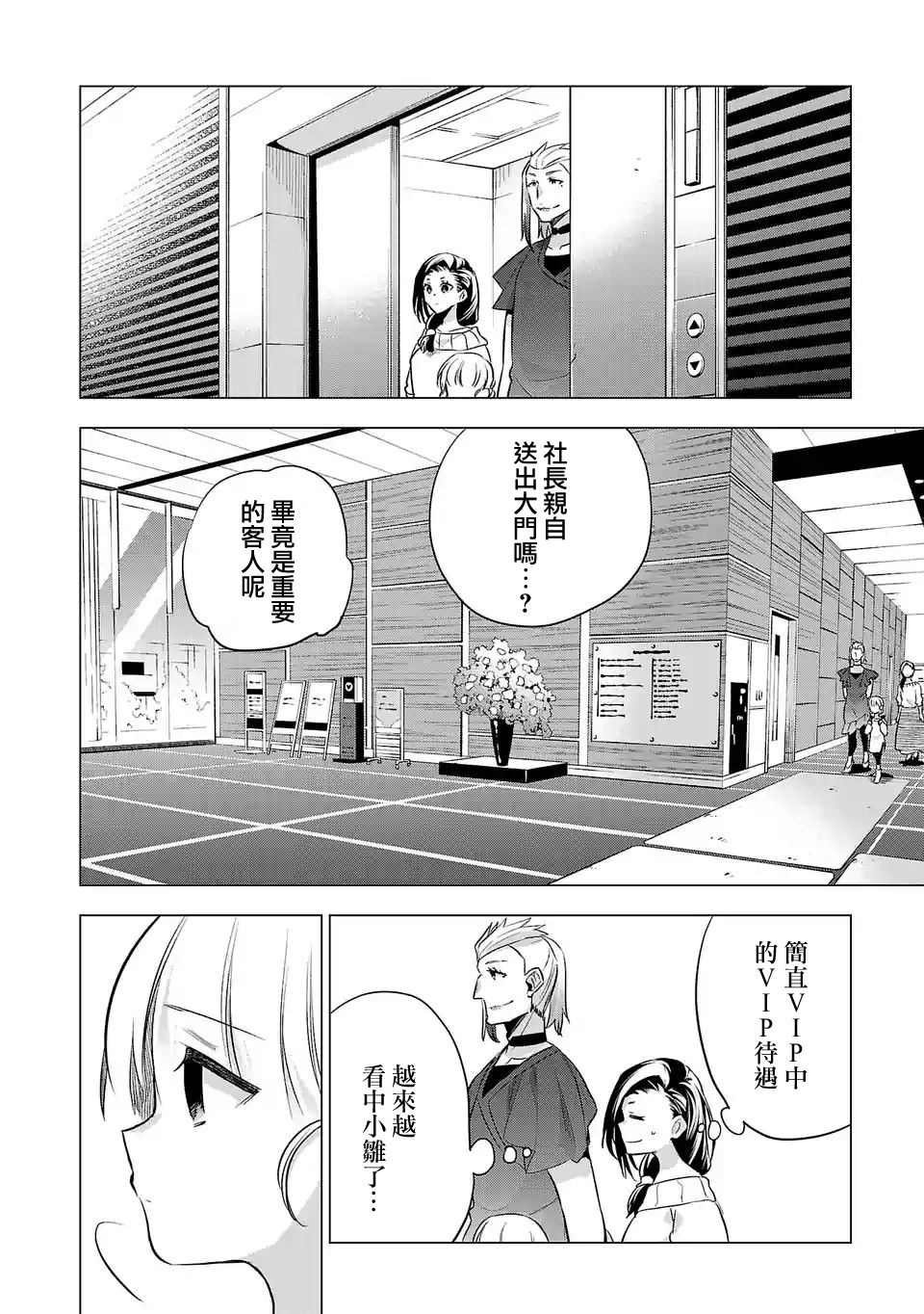 第138话