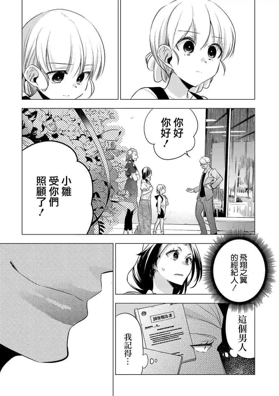 第138话
