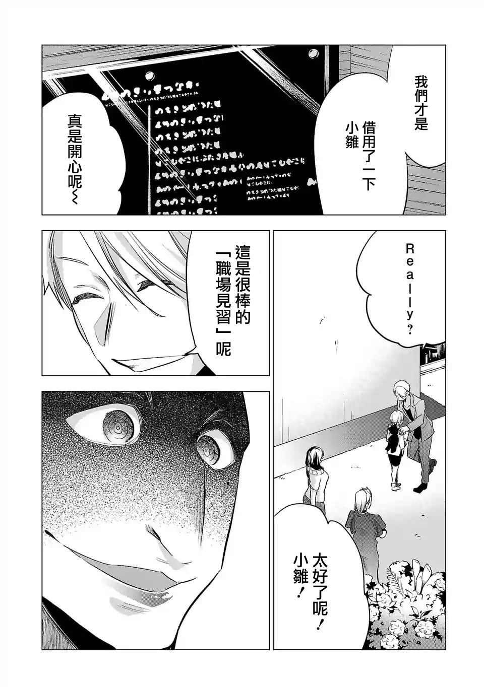 第138话