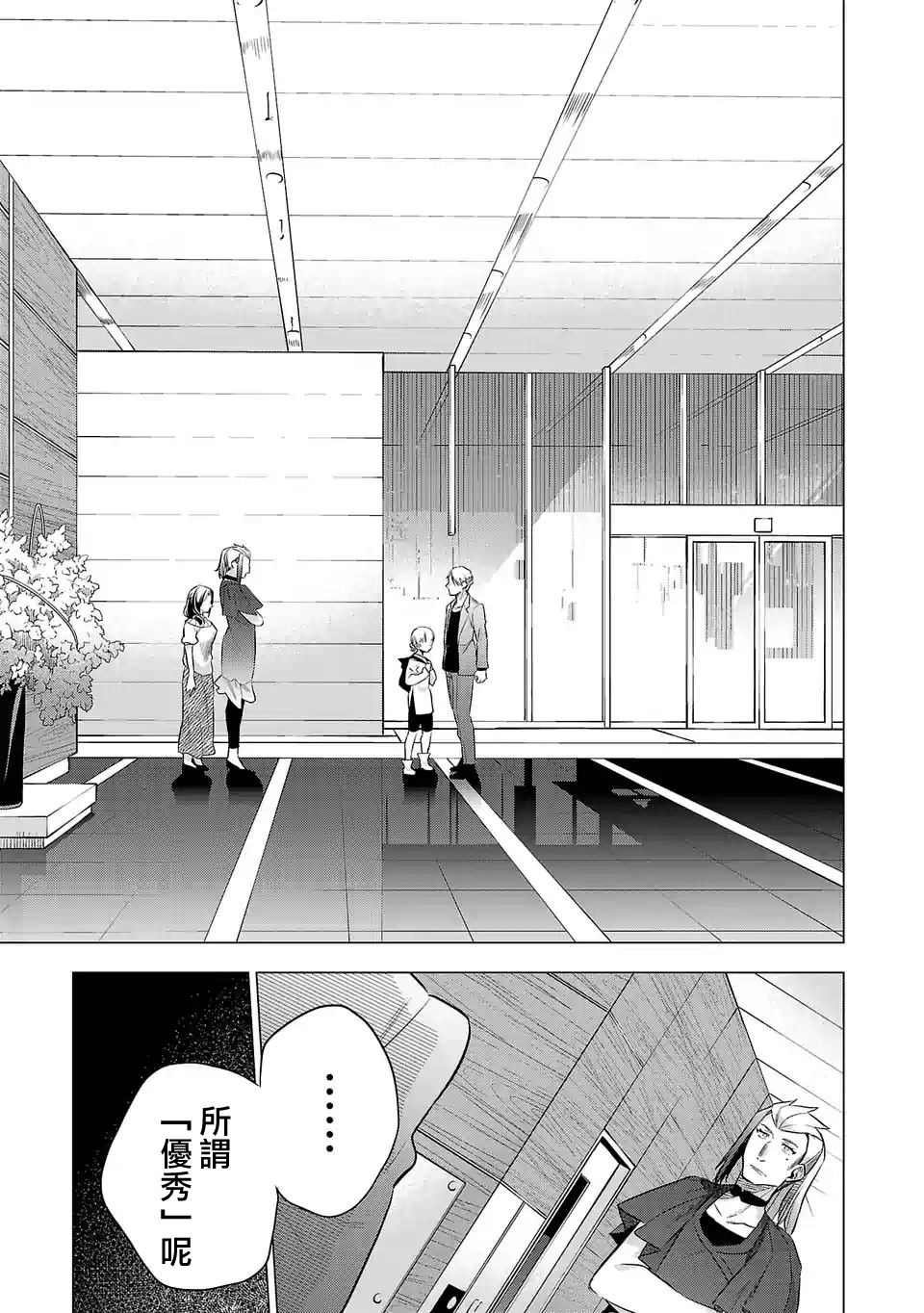 第138话