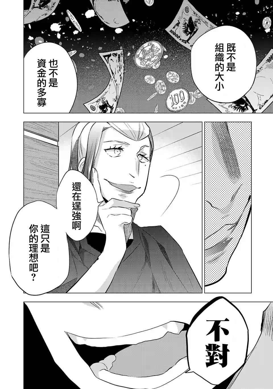 第138话