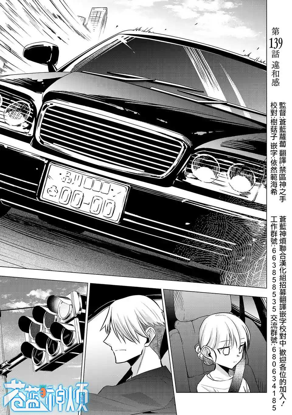 第139话