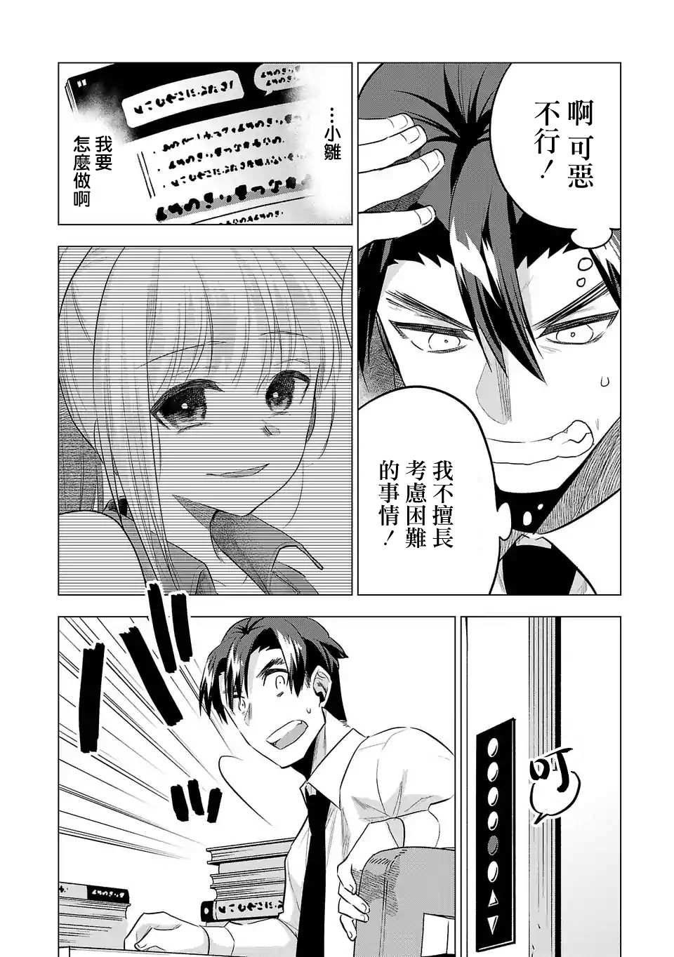 第139话