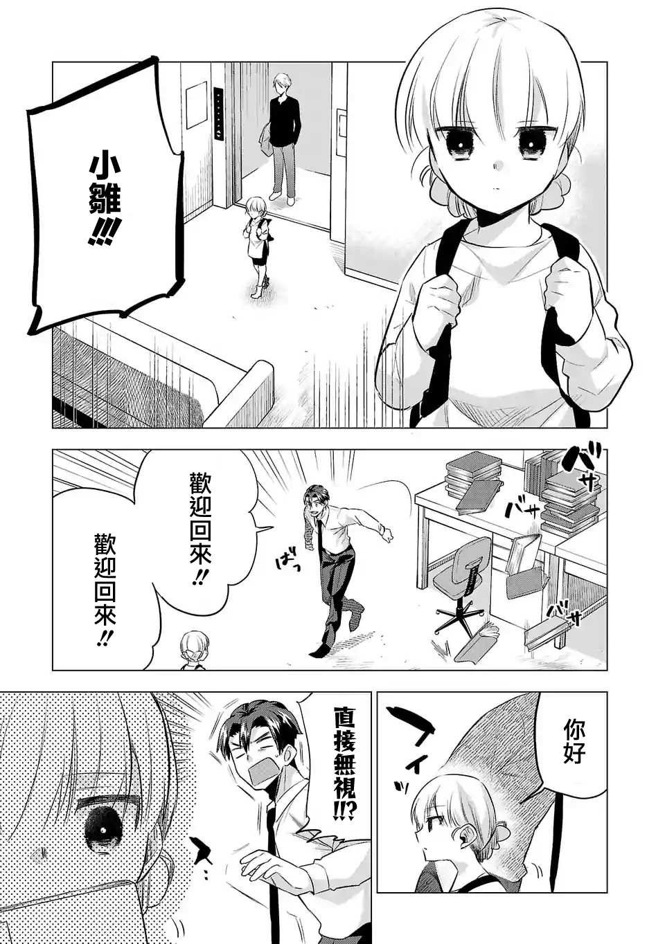 第139话