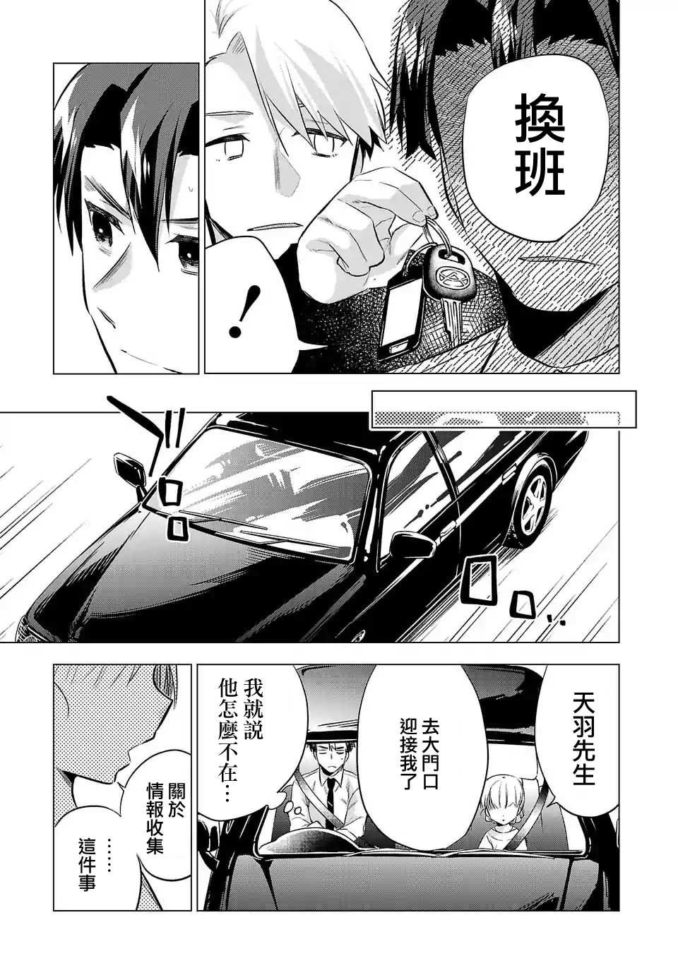 第139话