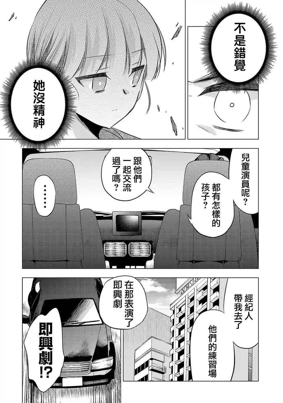 第139话