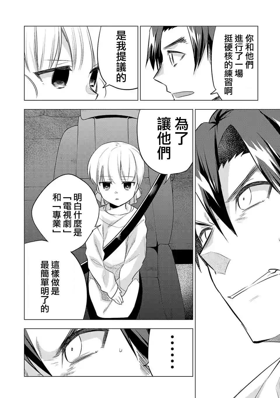 第139话