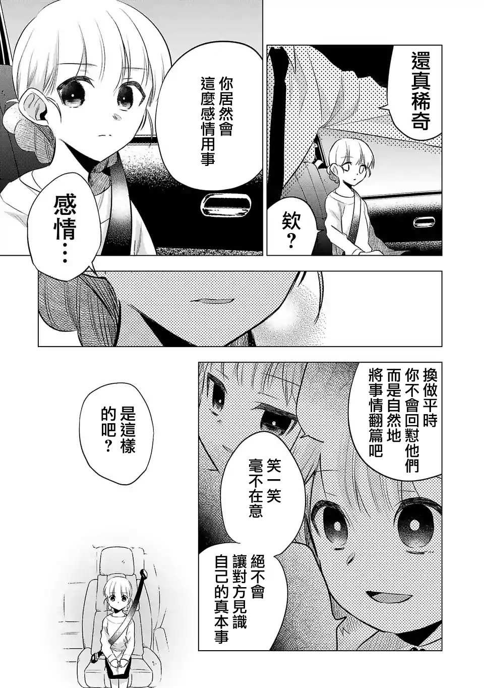 第139话