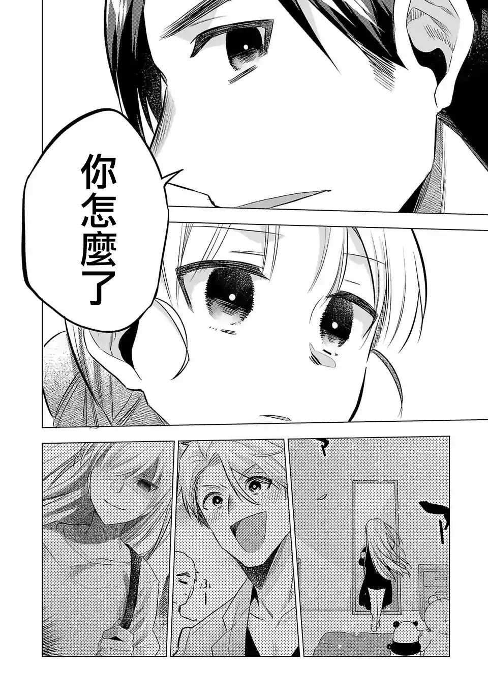第139话