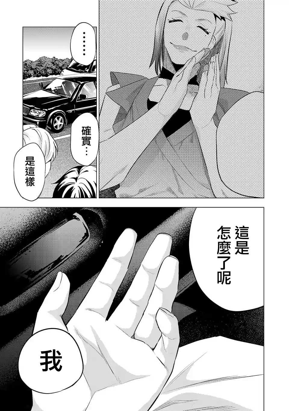 第139话