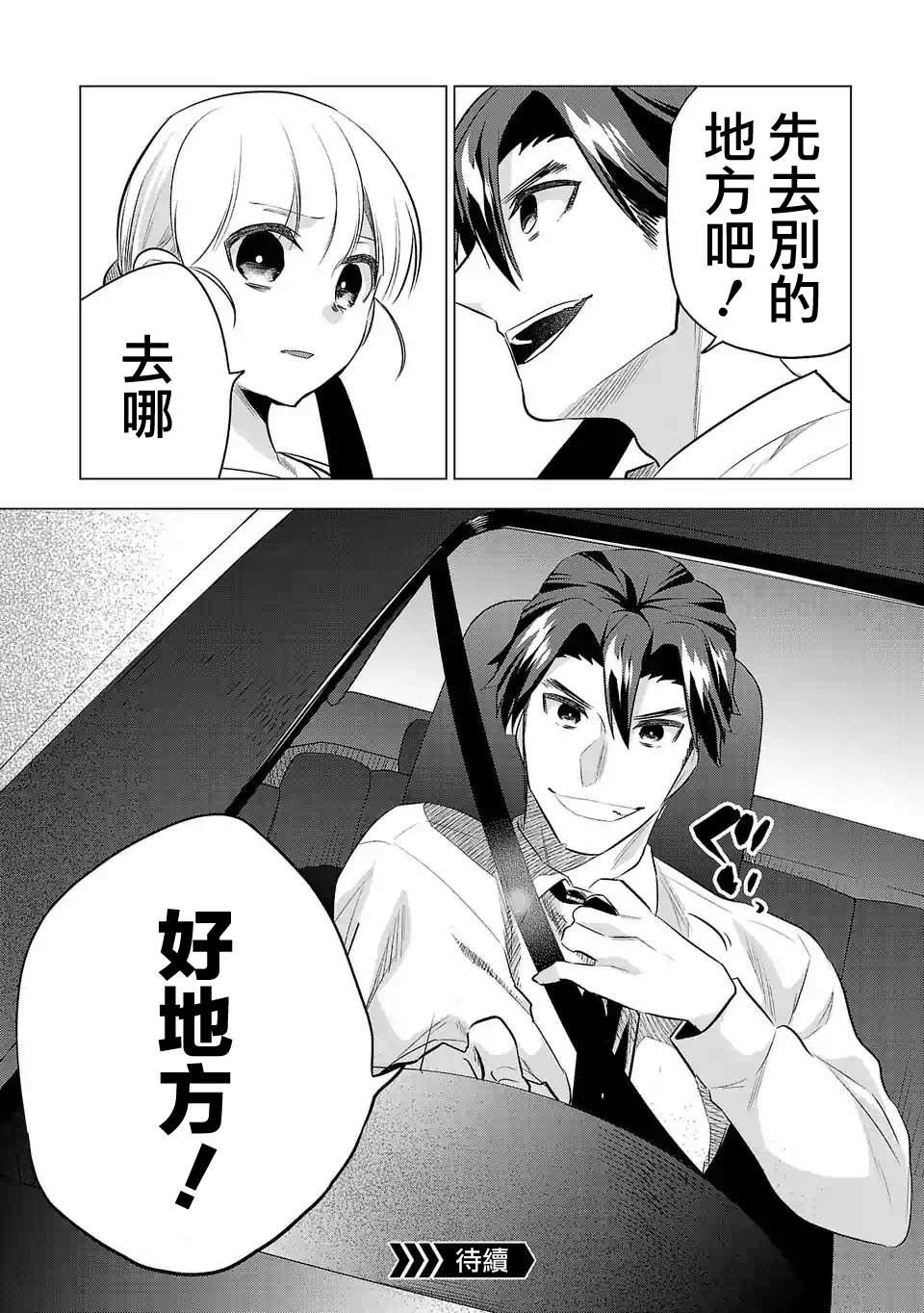 第139话