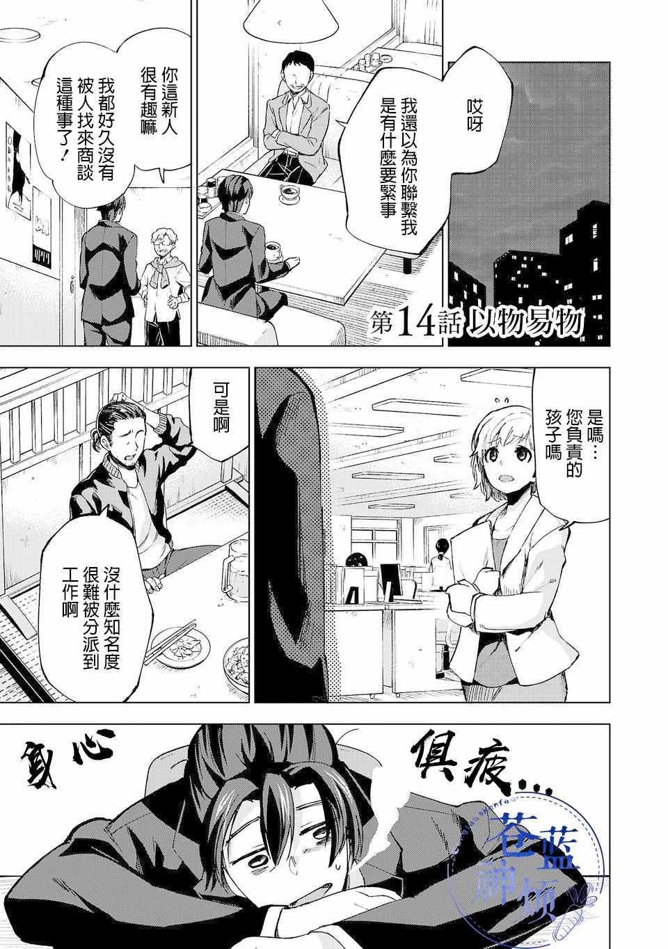 第14话