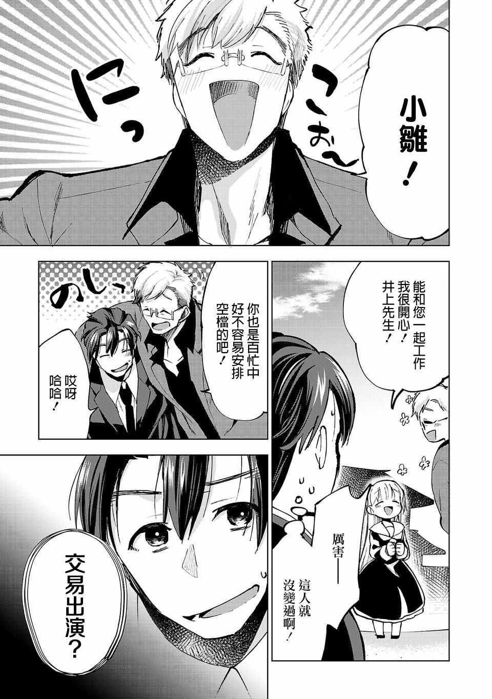第14话