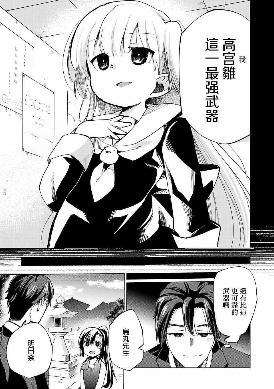 第14话