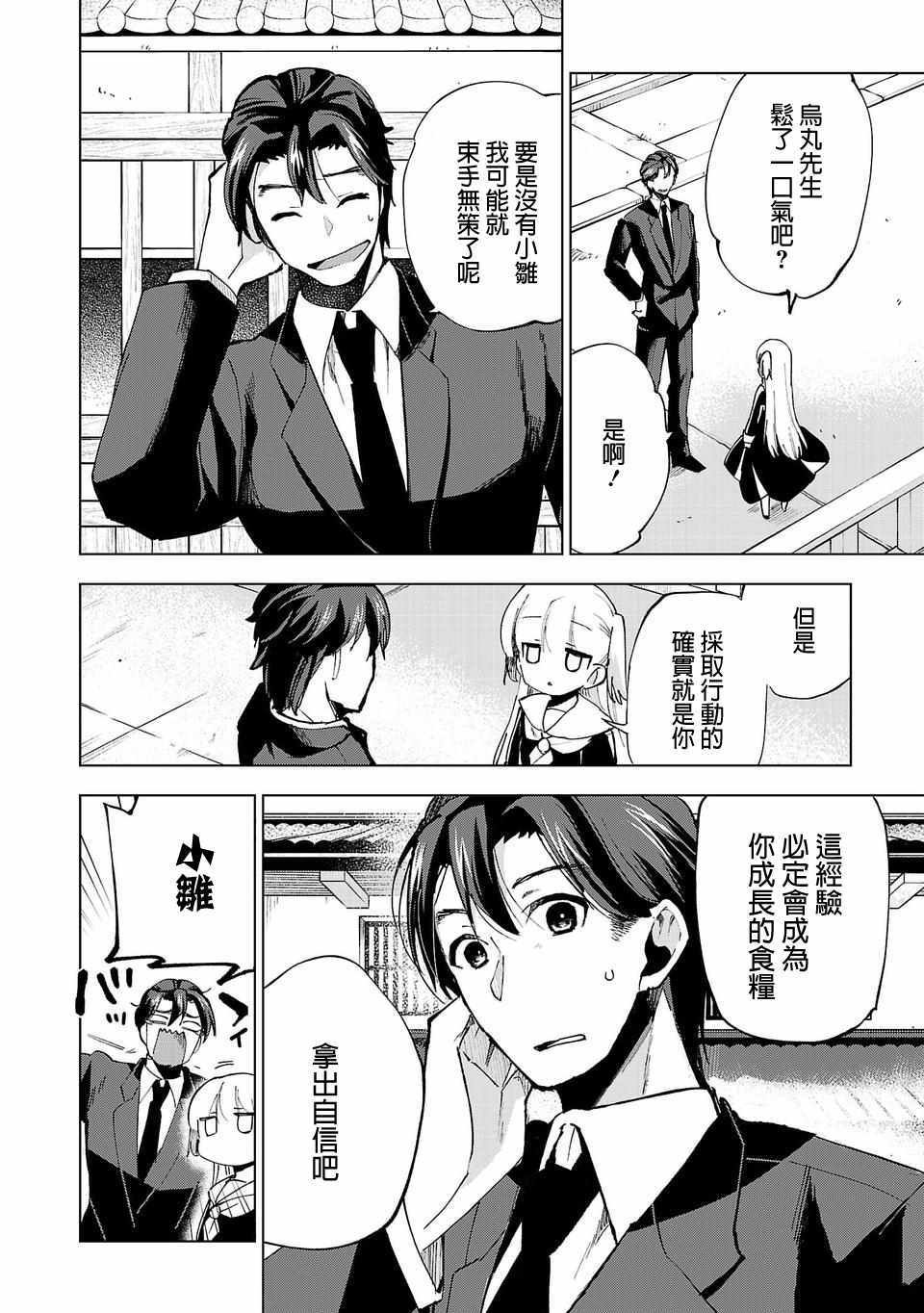 第14话