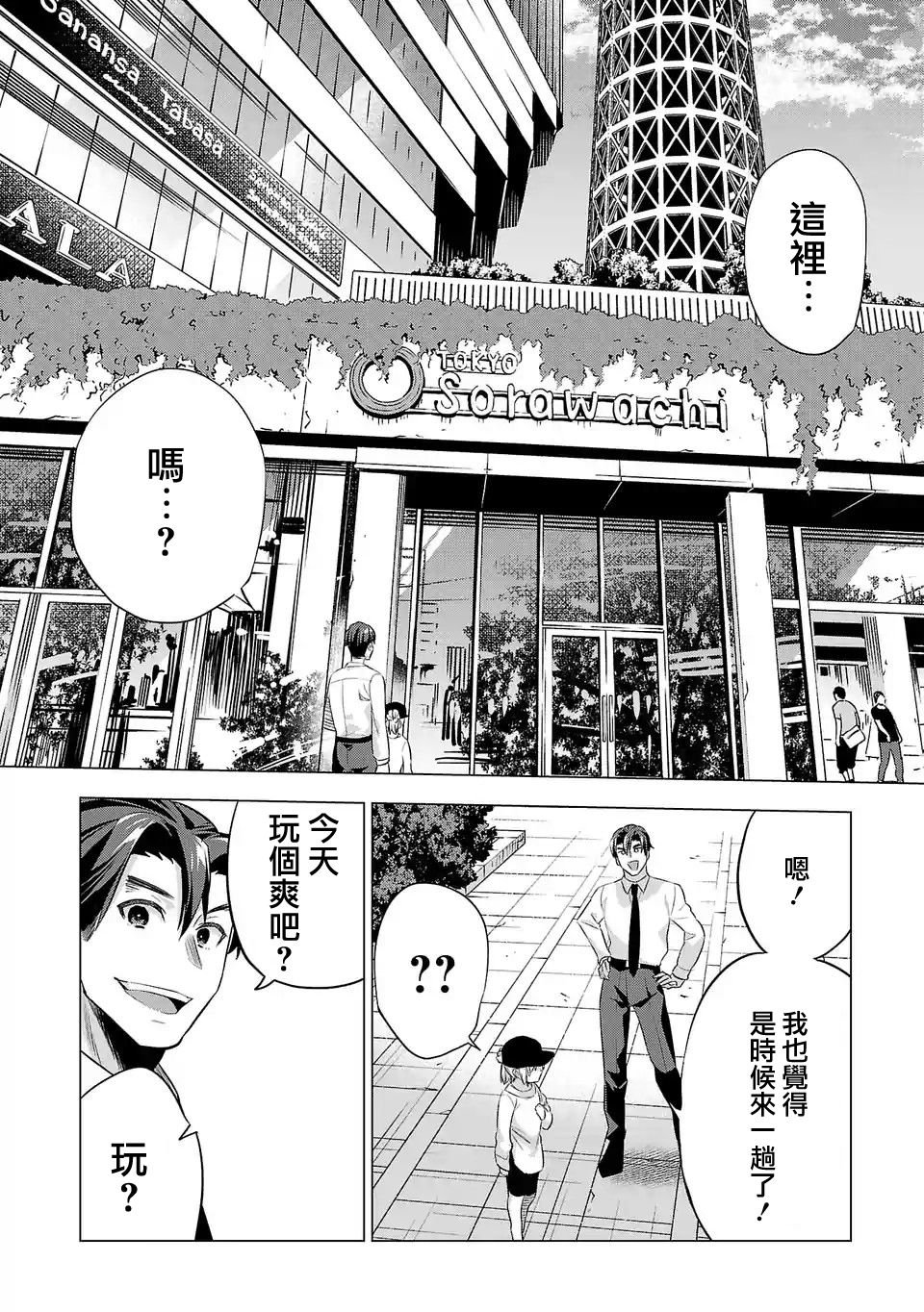 第140话