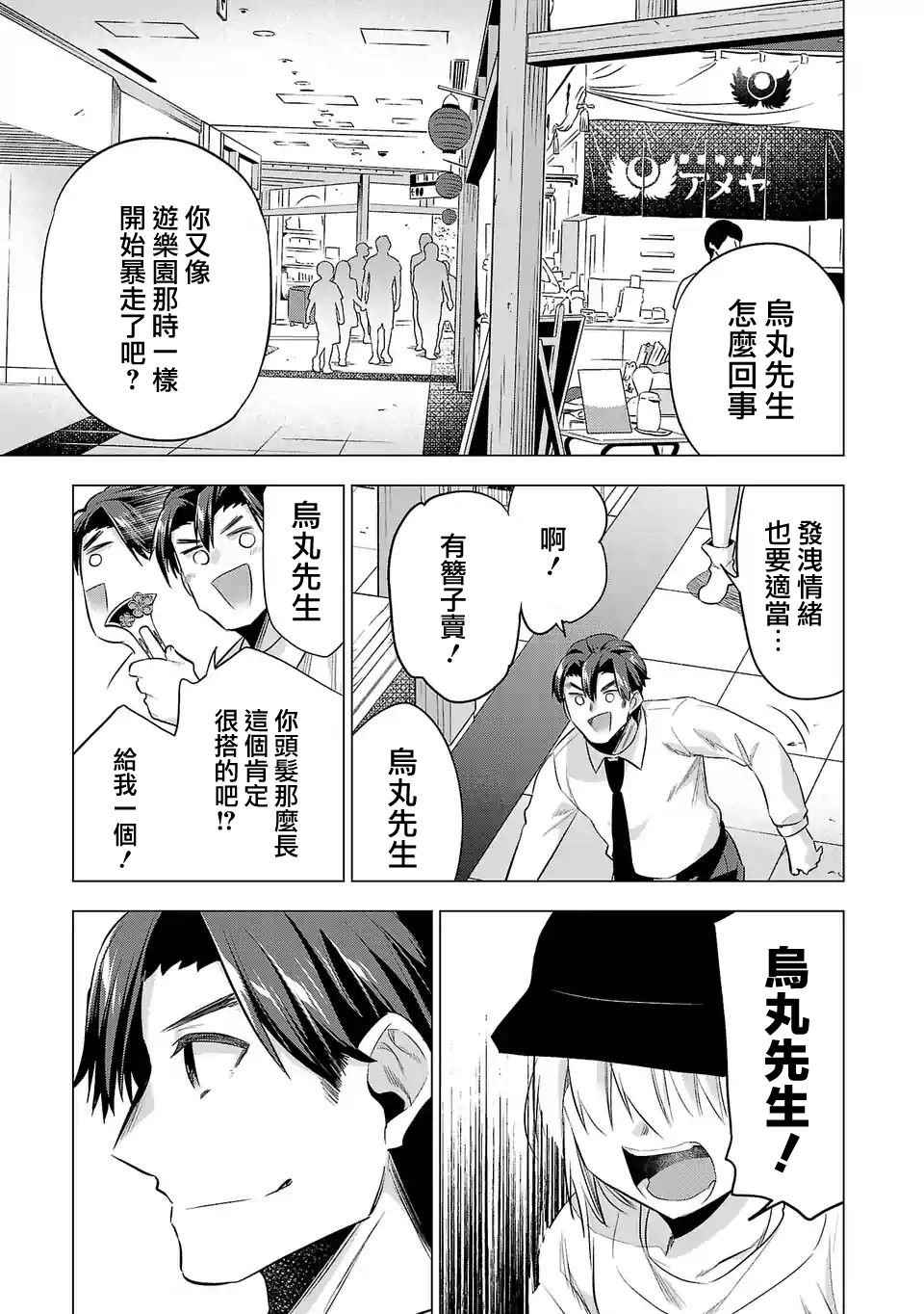 第140话