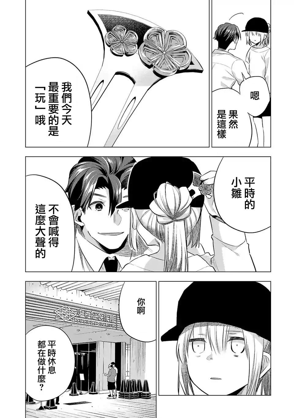 第140话