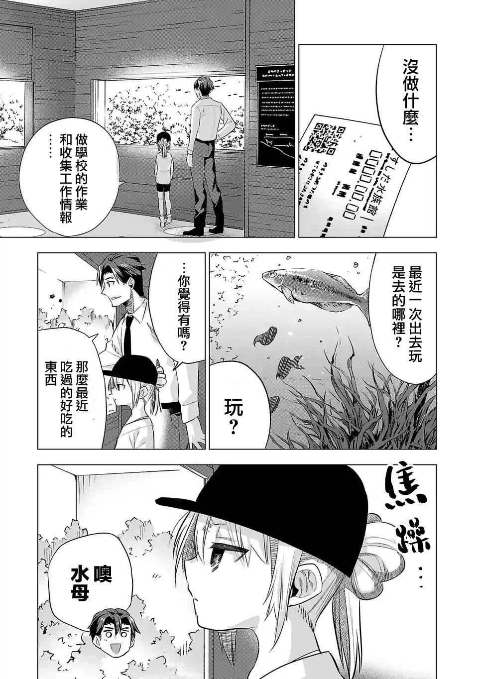 第140话