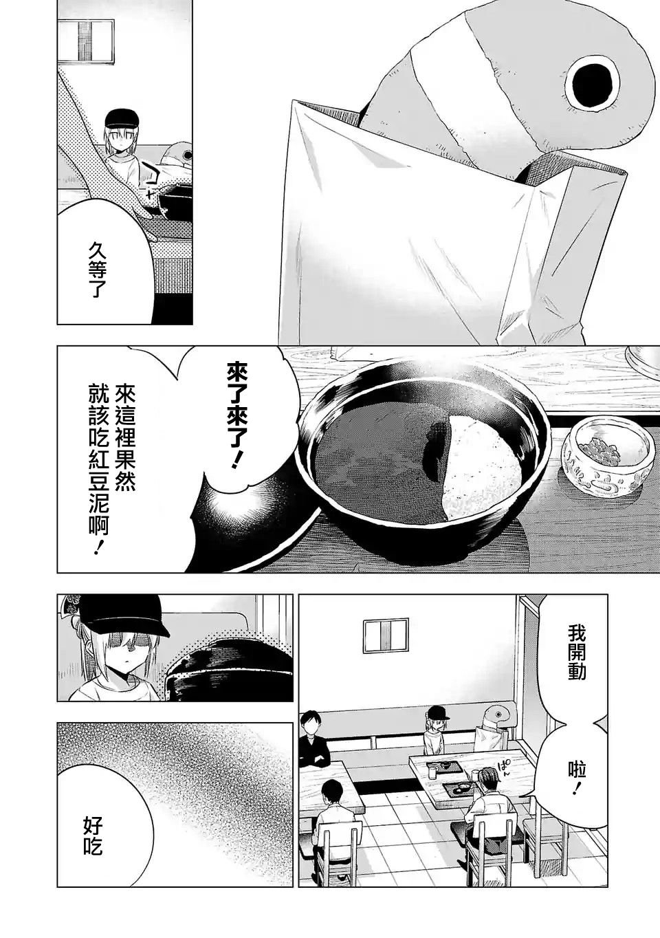 第140话